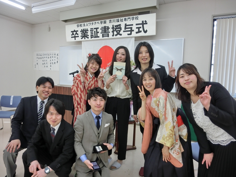 卒業式 記念写真 介護福祉士の資格取得 介護士養成なら 吉川福祉専門学校 埼玉県吉川市