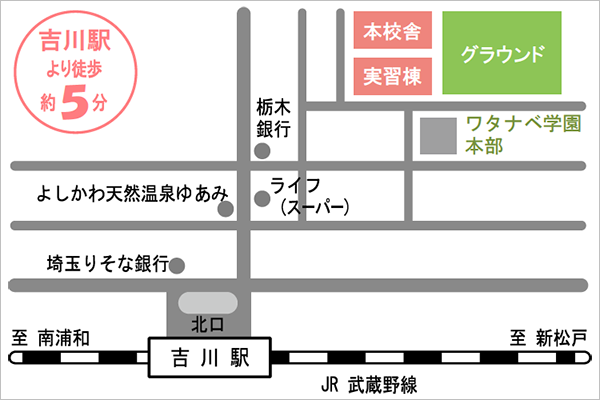 吉川福祉専門学校周辺地図